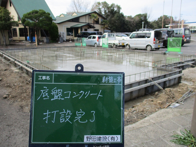 底盤コンクリート打設完了