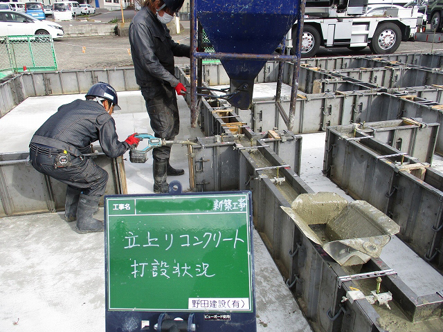 立ち上がりコンクリート打設状況