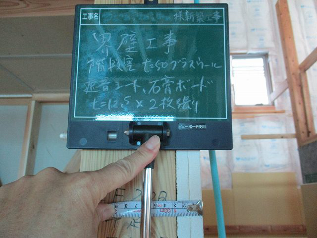 界壁工事