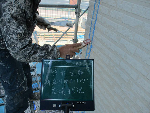 外装目地コーキング充填状況