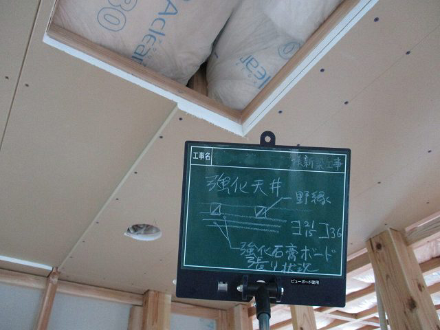 強化石膏ボード張り状況