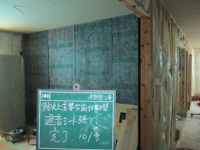 遮音シート張り