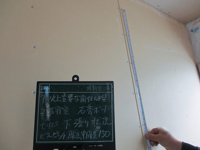 石膏ボード下張り状況