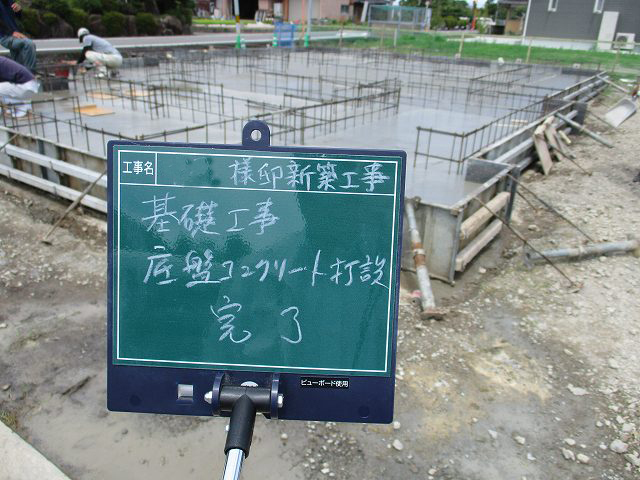 底盤コンクリート打設完了