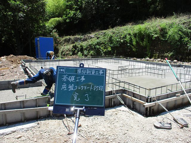 底盤コンクリート打設完了