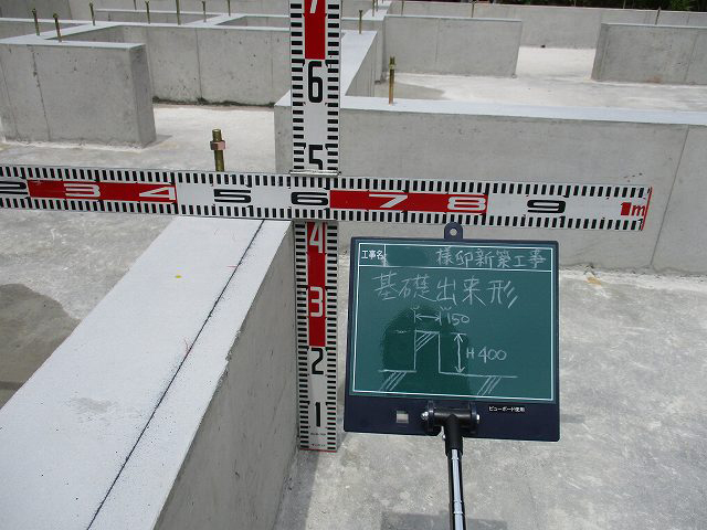 基礎出来形