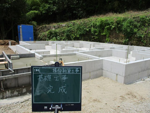 基礎工事完成