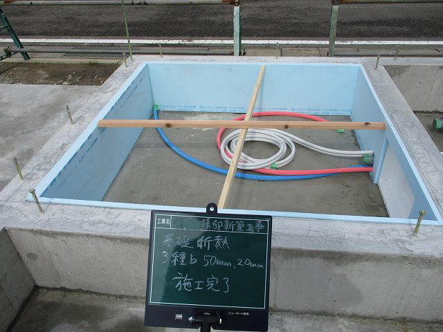 基礎断熱施工完了