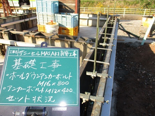 アンカーボルト取付