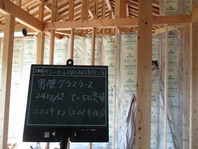 断熱材入れ状況