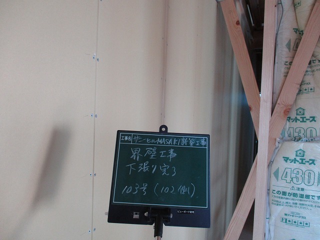 界壁工事