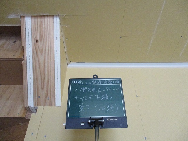 天井石膏ボード下張り完了