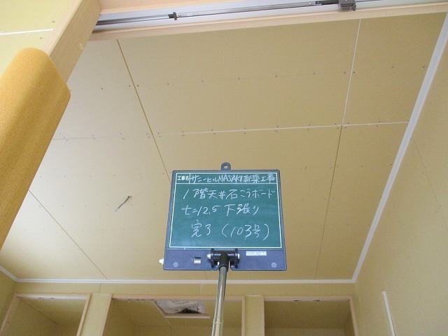 天井石膏ボード下張り完了