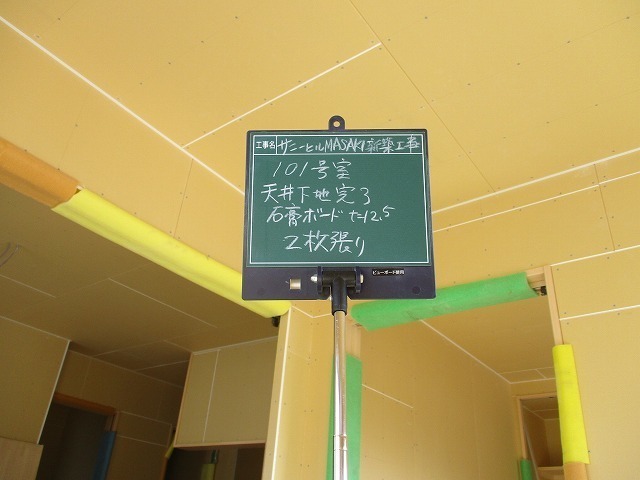 天井下地完了