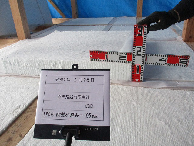 床断熱材