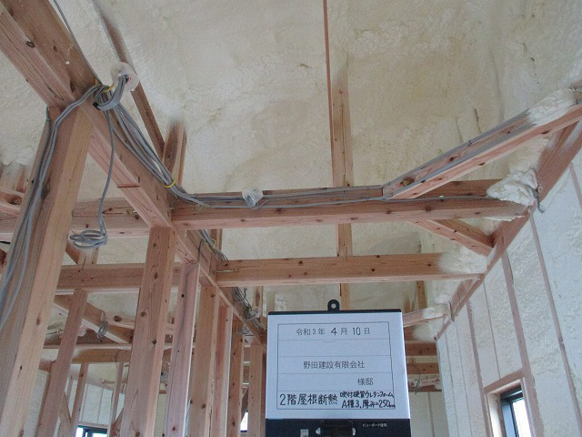 アクアフォーム2階屋根断熱