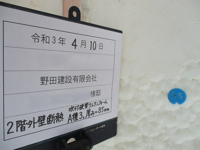 アクアフォーム2階屋根断熱