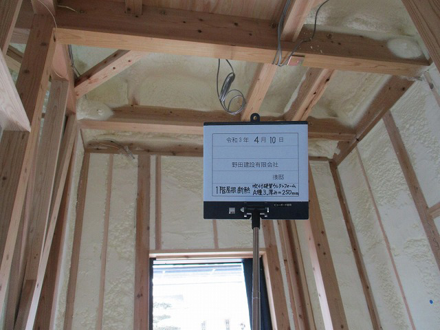 アクアフォーム1階屋根断熱
