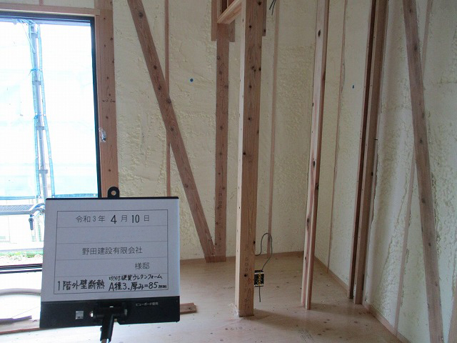 アクアフォーム1階外壁断熱
