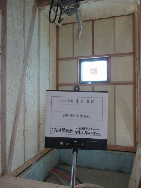 アクアフォーム1階外壁断熱