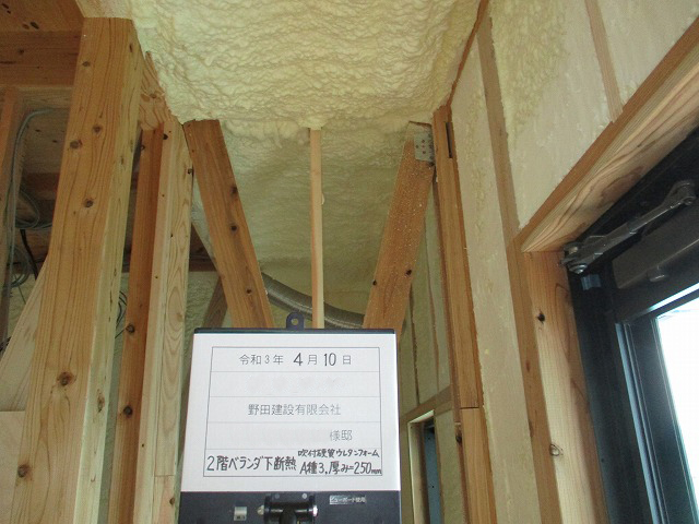 アクアフォーム2階ベランダ下断熱