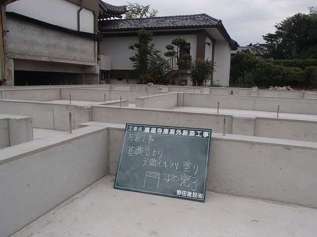 立ち上がりコンクリート打設