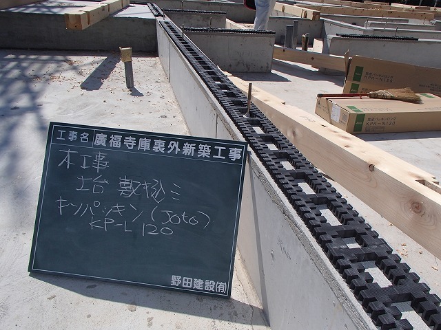 基礎パッキン
