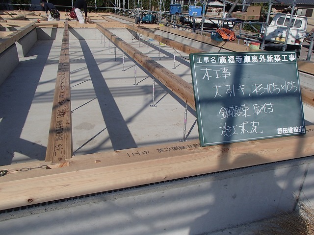 土台大引