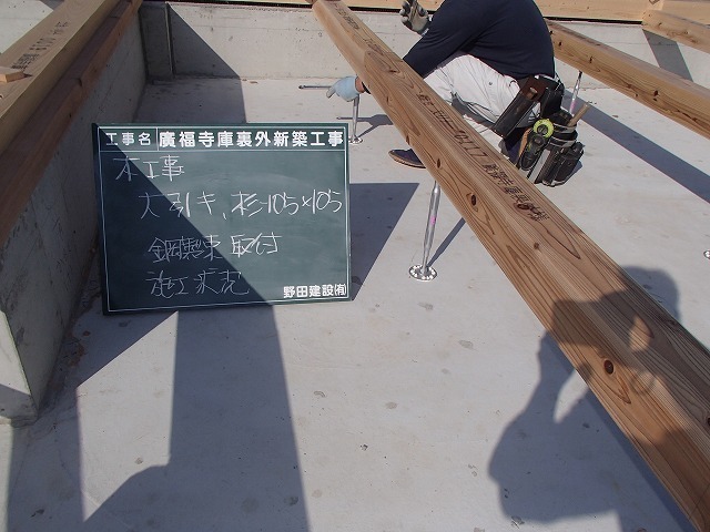 土台大引