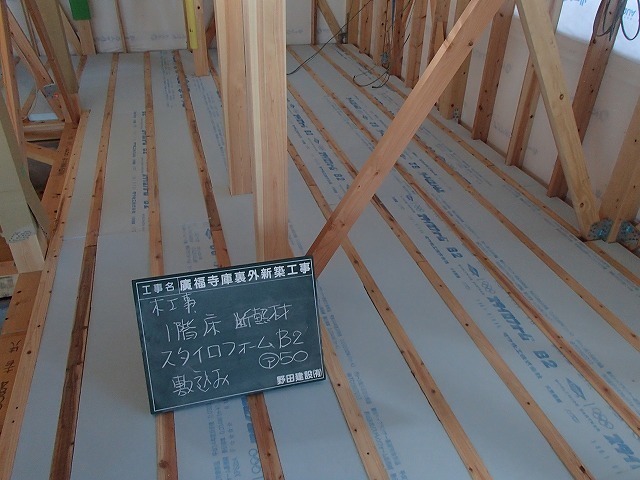 スタイロフォーム床断熱