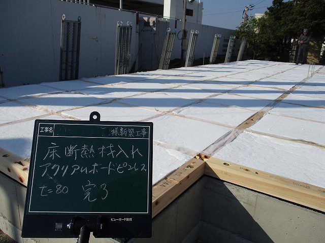 断熱材入れ完了