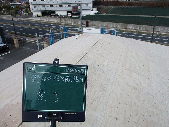 野地合板張り完了