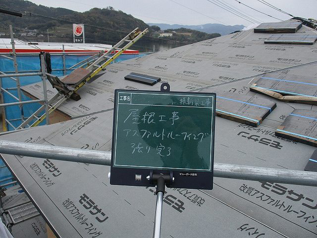 アスファルトルーフィング張り