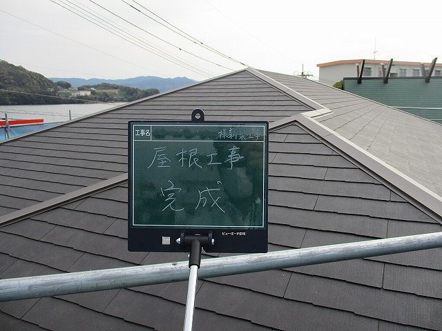 屋根工事完成