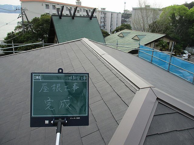 屋根工事完成