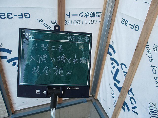 入隅の捨て水切板金施工
