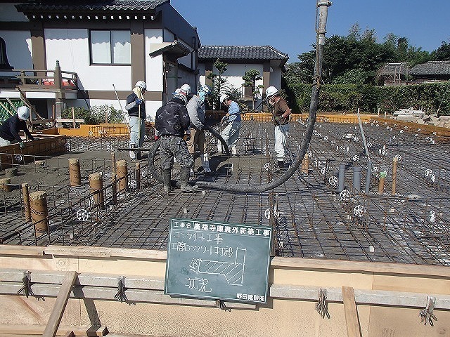 基礎底盤コンクリート打設