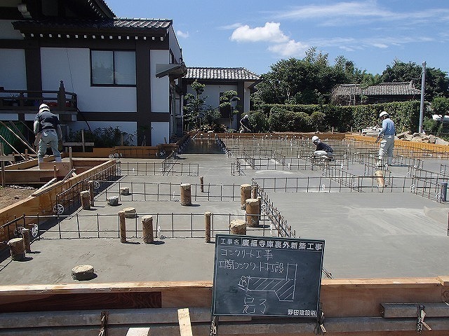 基礎底盤コンクリート打設